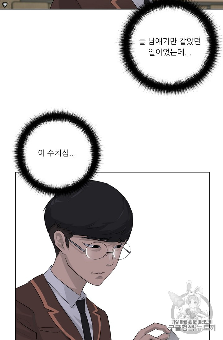 Trigger Ch.3 p27