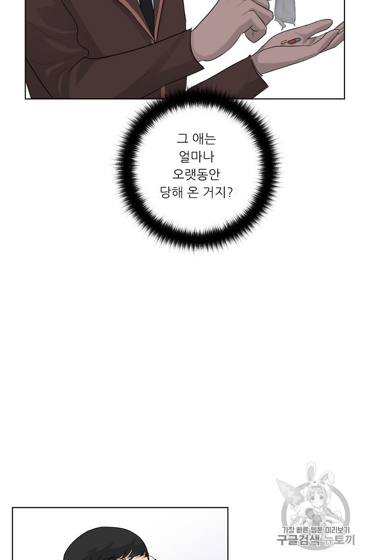 Trigger Ch.3 p28