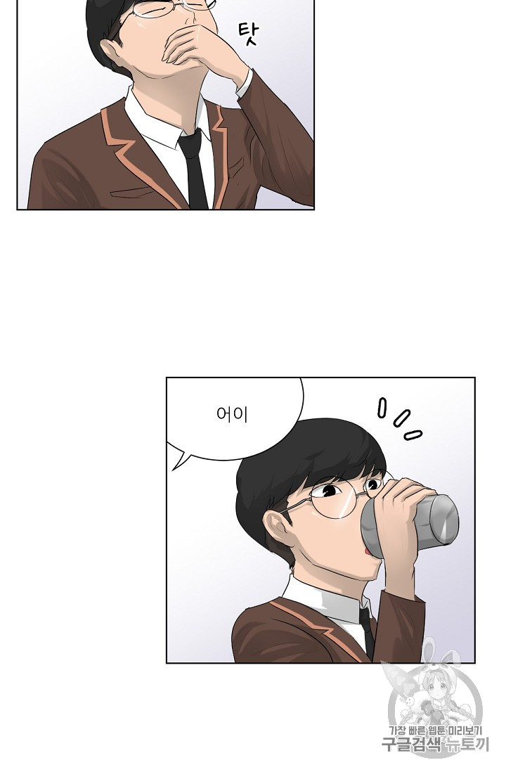 Trigger Ch.3 p29