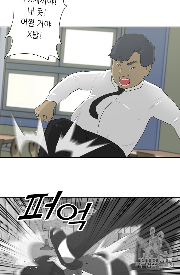 Trigger Ch.3 p3