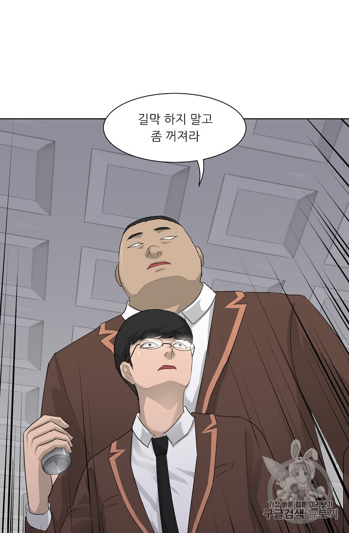 Trigger Ch.3 p30