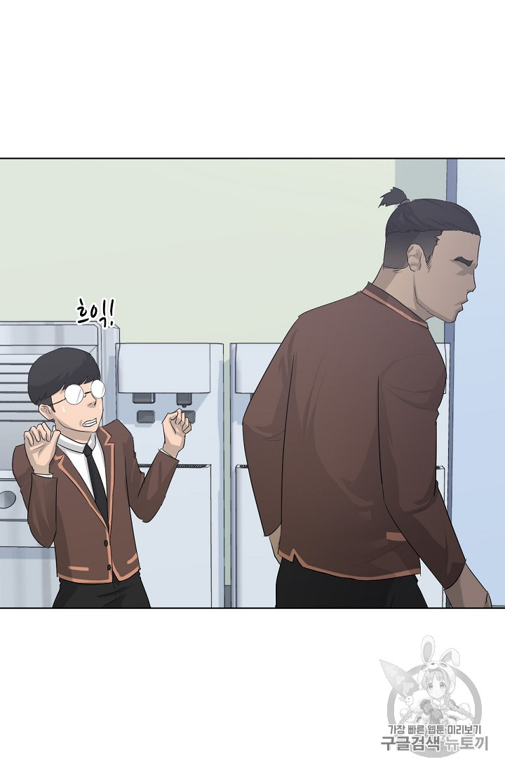 Trigger Ch.3 p32