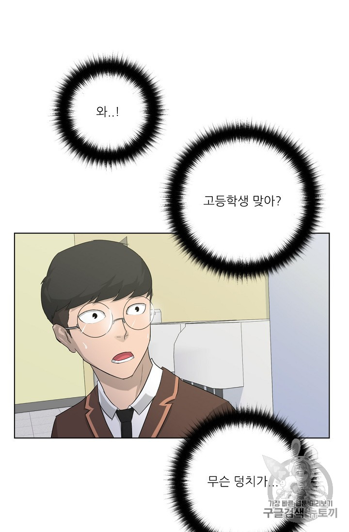Trigger Ch.3 p33