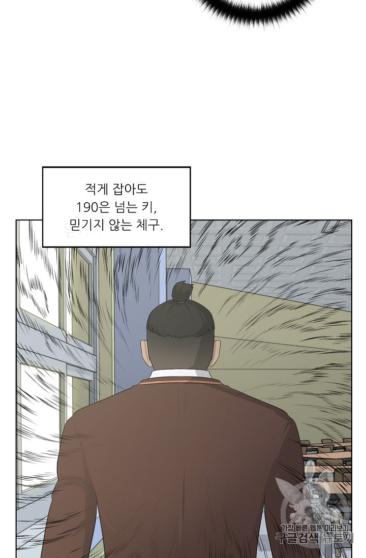 Trigger Ch.3 p34