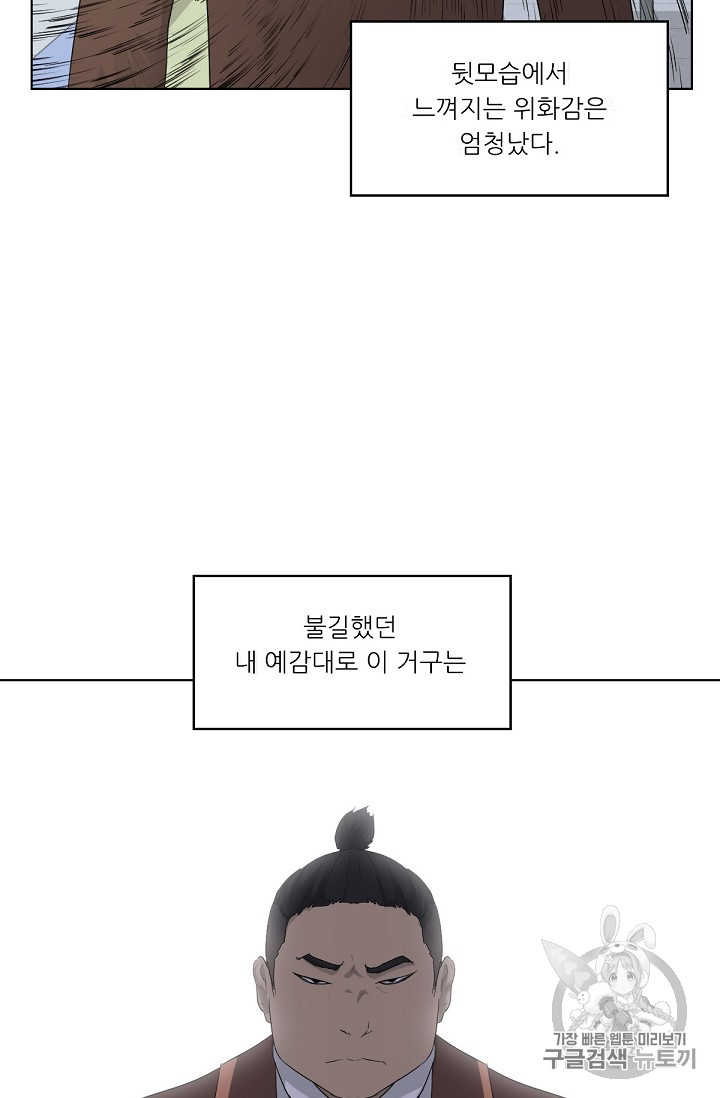 Trigger Ch.3 p35