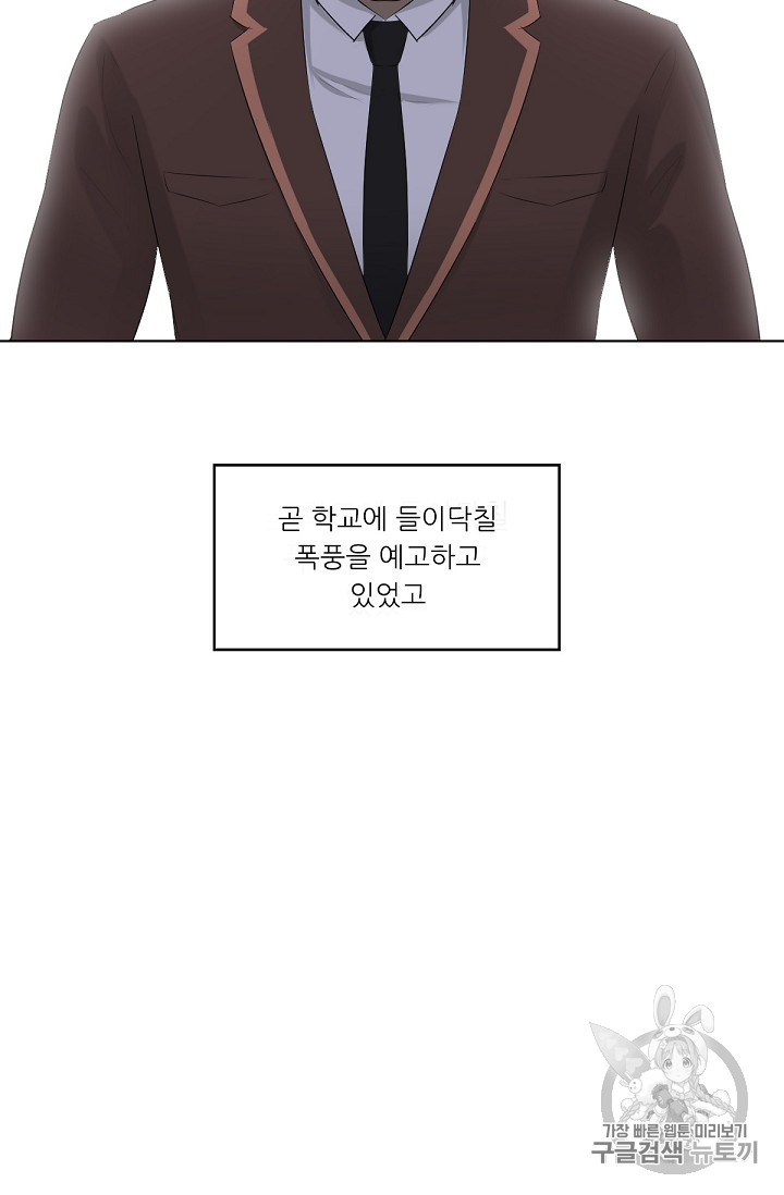 Trigger Ch.3 p36