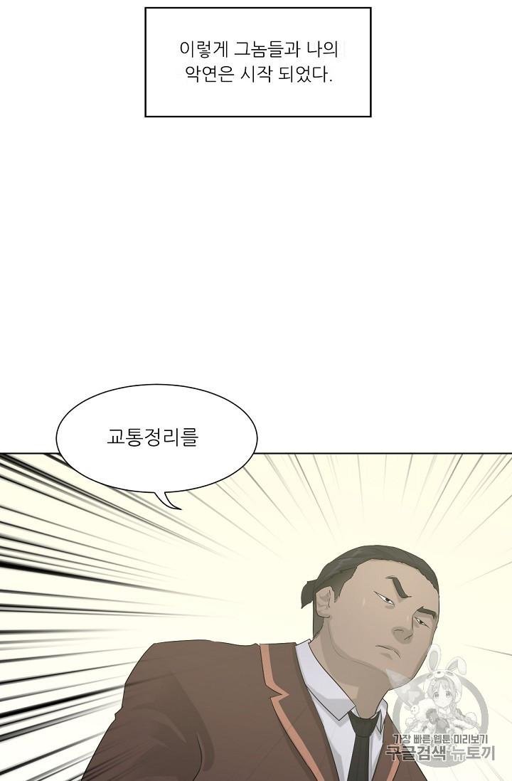 Trigger Ch.3 p37
