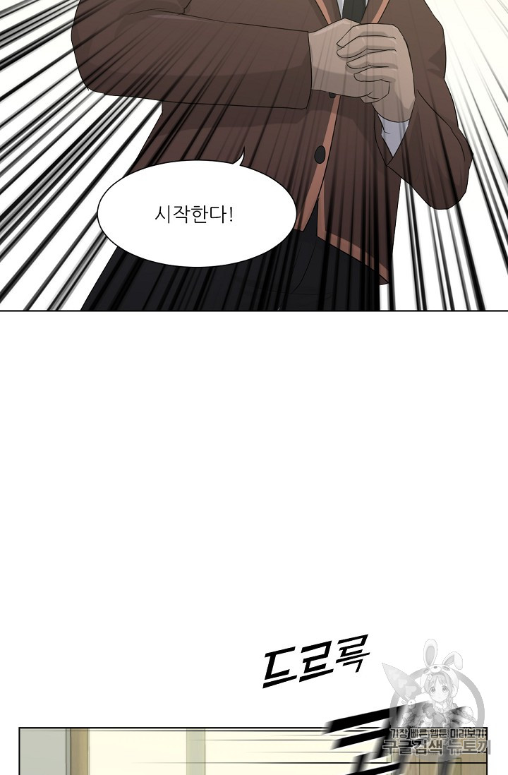 Trigger Ch.3 p38