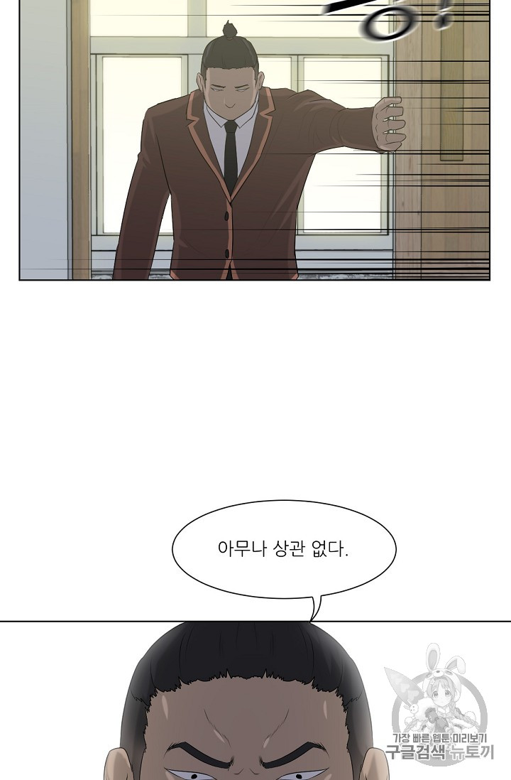 Trigger Ch.3 p39