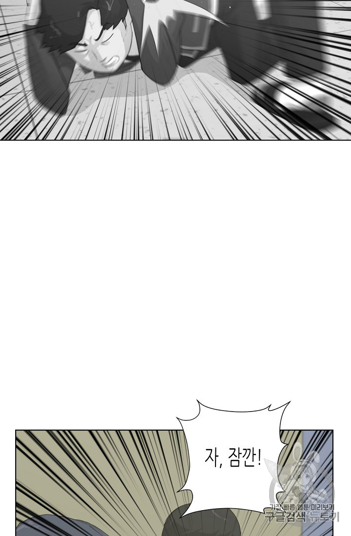 Trigger Ch.3 p4
