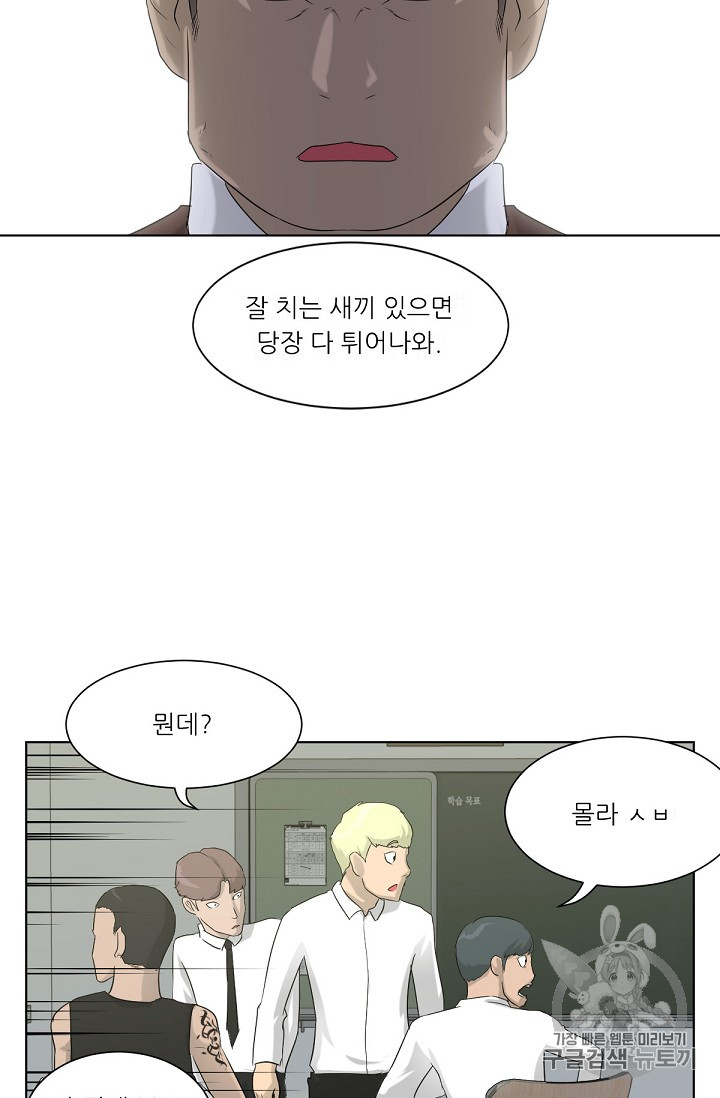 Trigger Ch.3 p40