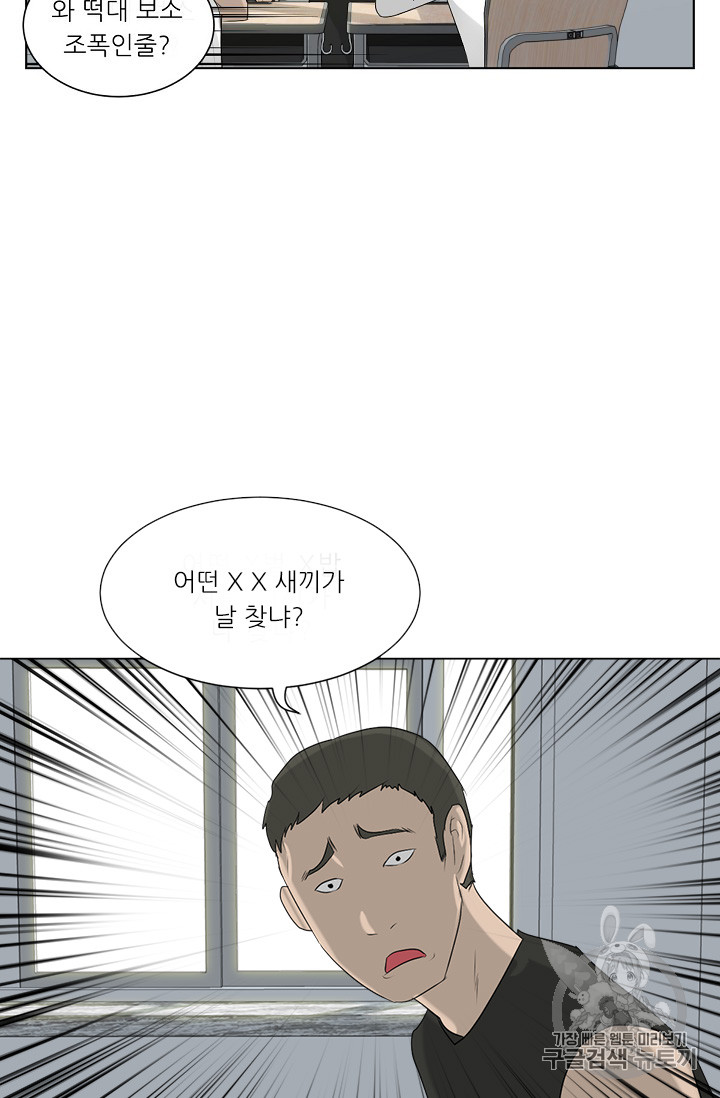 Trigger Ch.3 p41