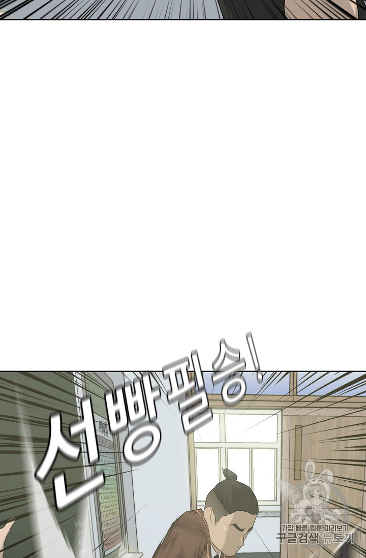 Trigger Ch.3 p42