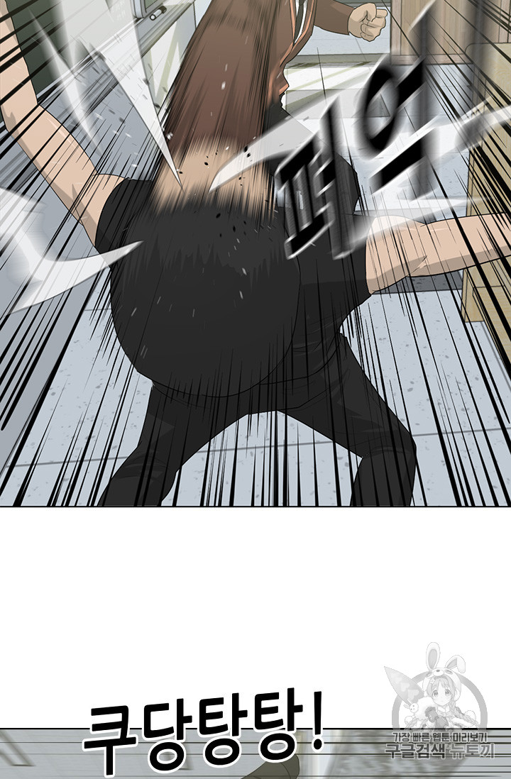 Trigger Ch.3 p43