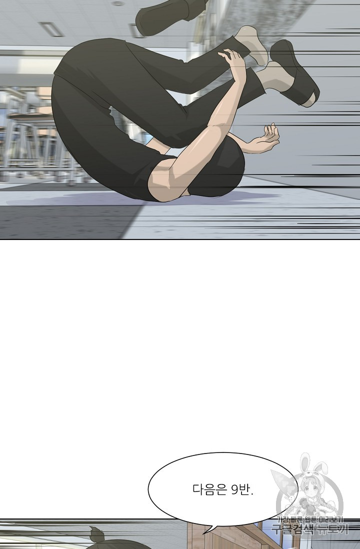 Trigger Ch.3 p44