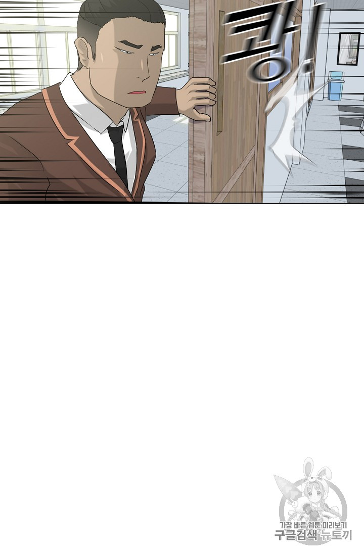 Trigger Ch.3 p45