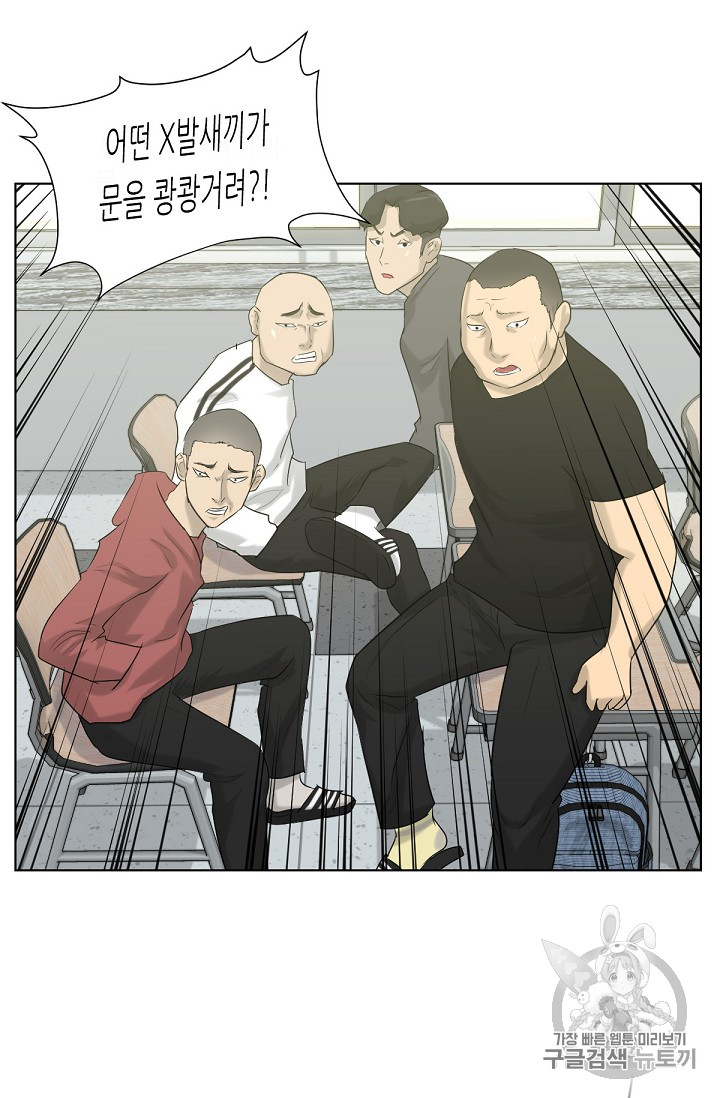 Trigger Ch.3 p46