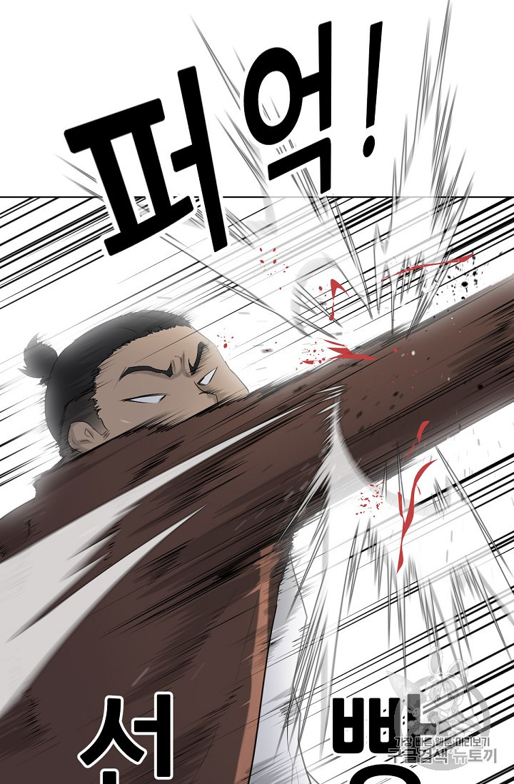 Trigger Ch.3 p47