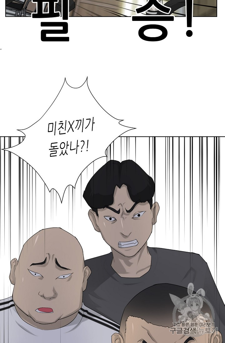 Trigger Ch.3 p49