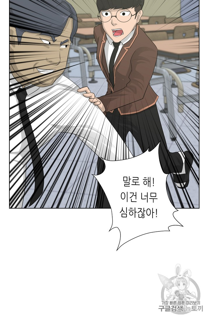 Trigger Ch.3 p5