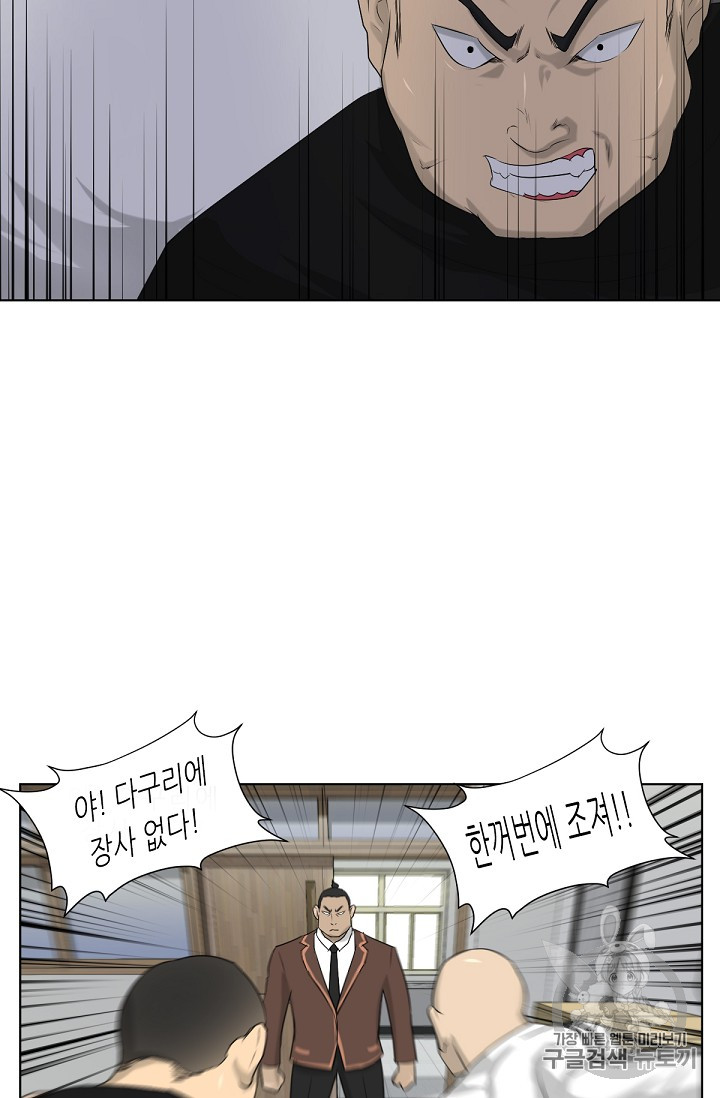 Trigger Ch.3 p50