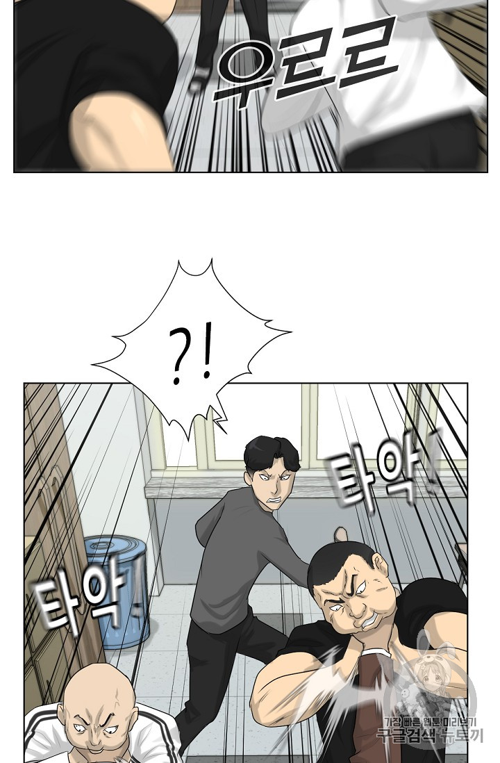 Trigger Ch.3 p51