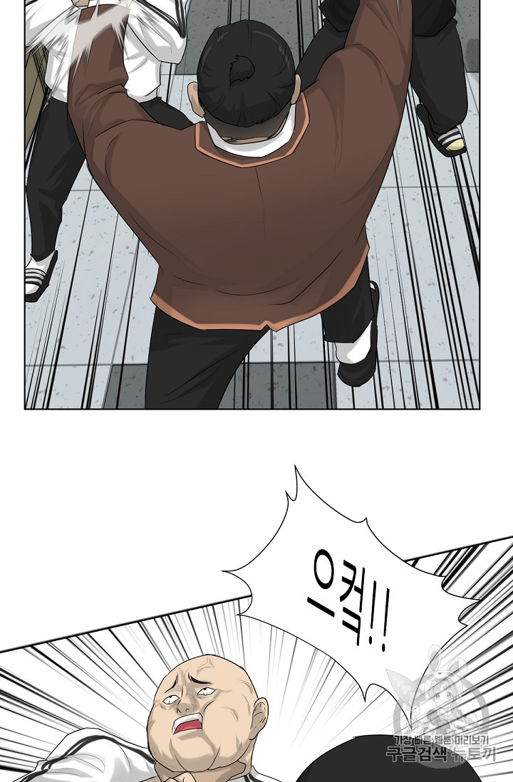Trigger Ch.3 p52