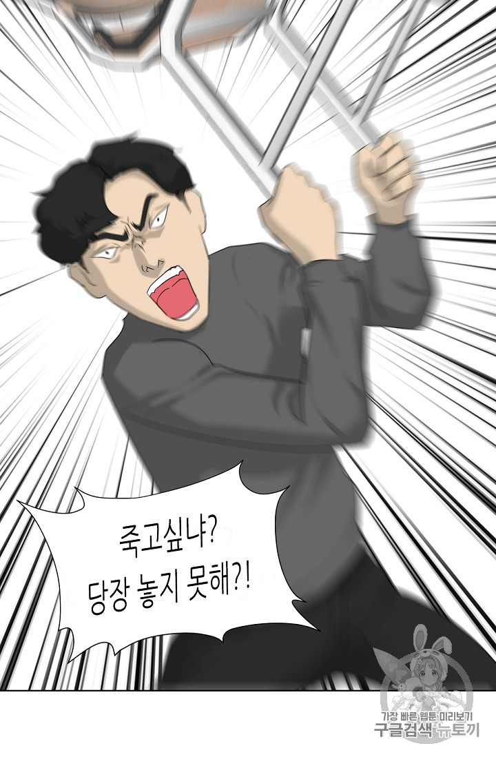 Trigger Ch.3 p54