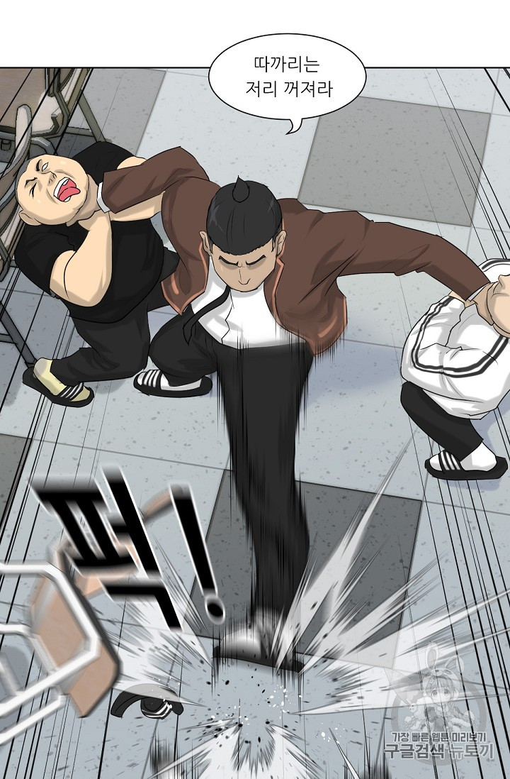 Trigger Ch.3 p55