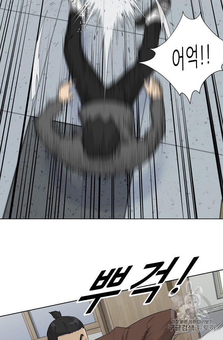 Trigger Ch.3 p56