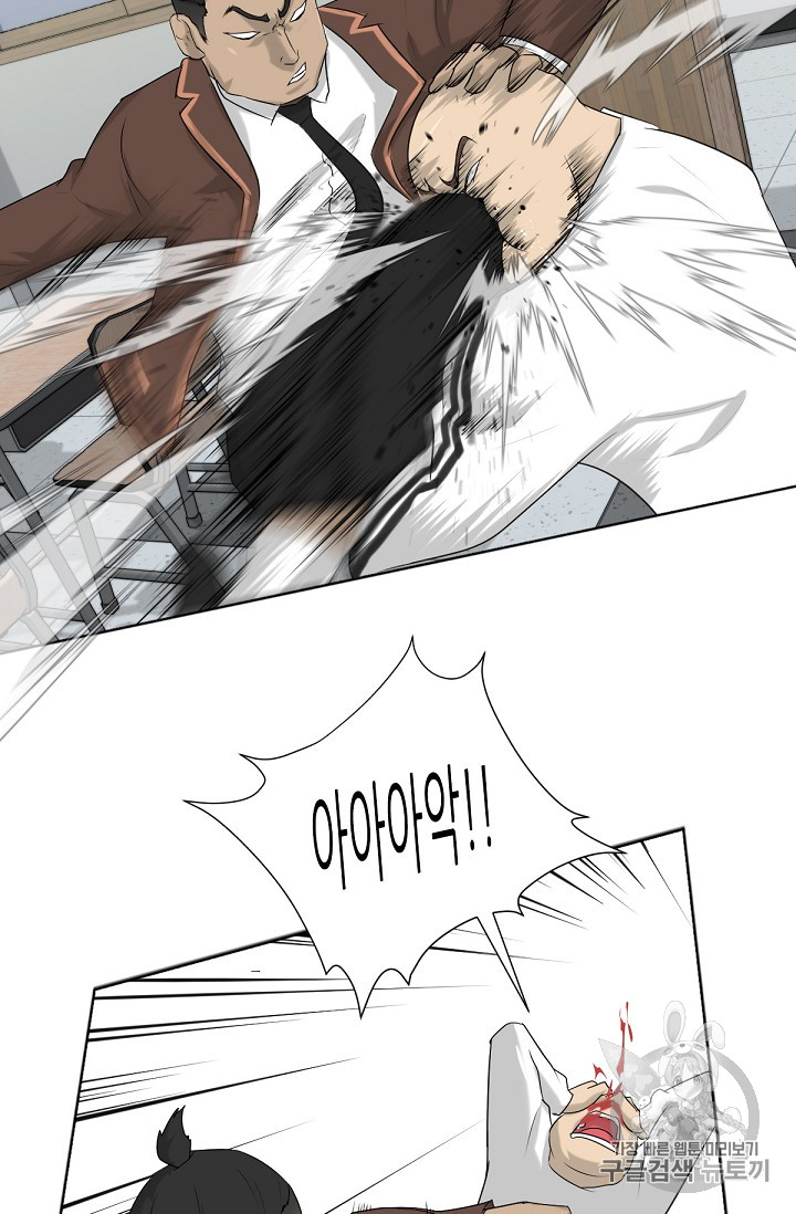 Trigger Ch.3 p57
