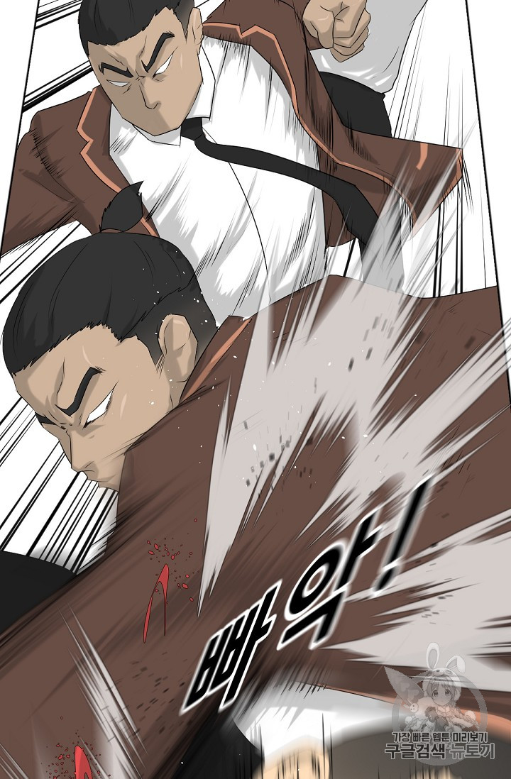 Trigger Ch.3 p58