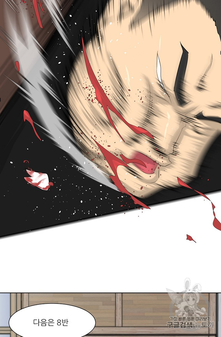 Trigger Ch.3 p59