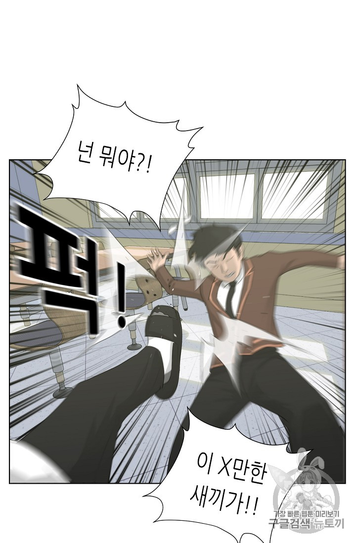 Trigger Ch.3 p6