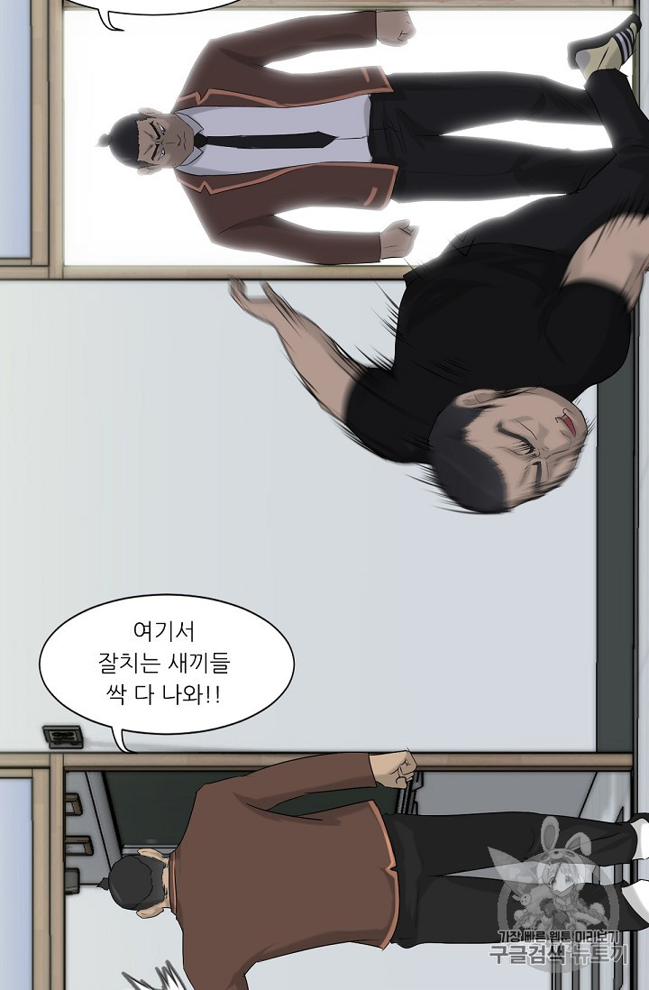 Trigger Ch.3 p60