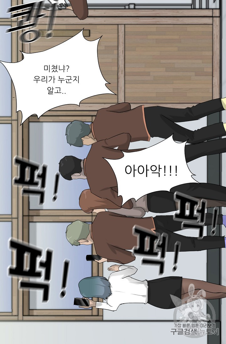 Trigger Ch.3 p61