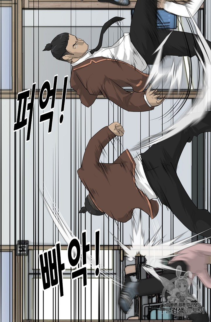 Trigger Ch.3 p63