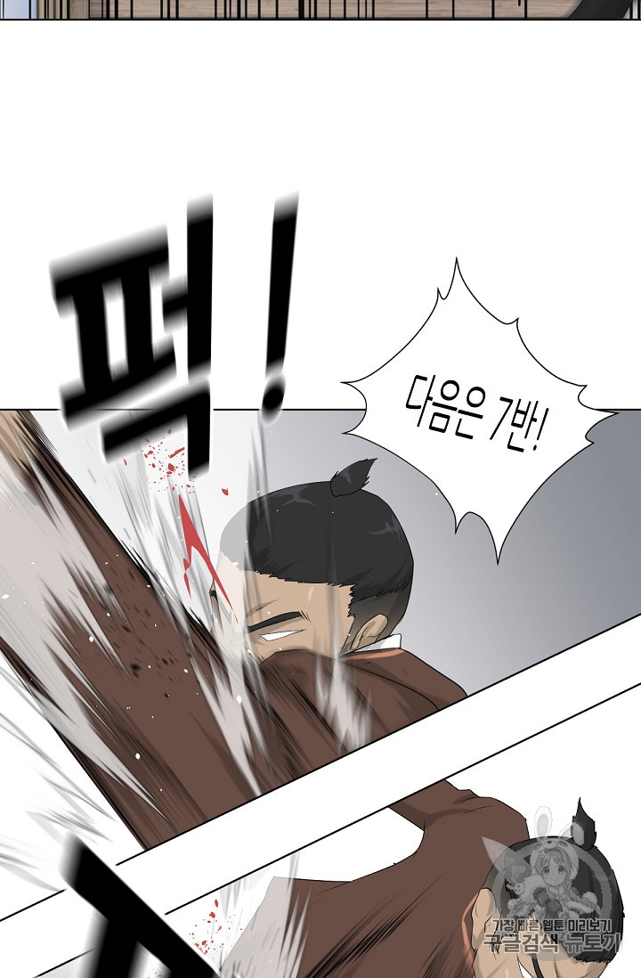 Trigger Ch.3 p64