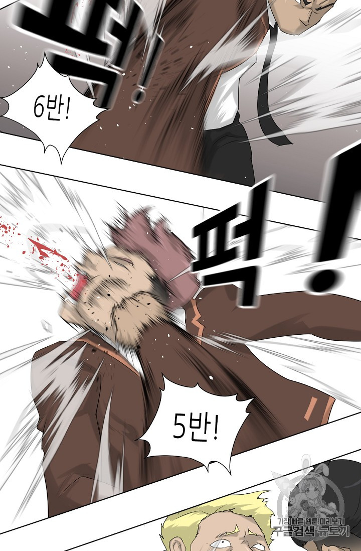 Trigger Ch.3 p65