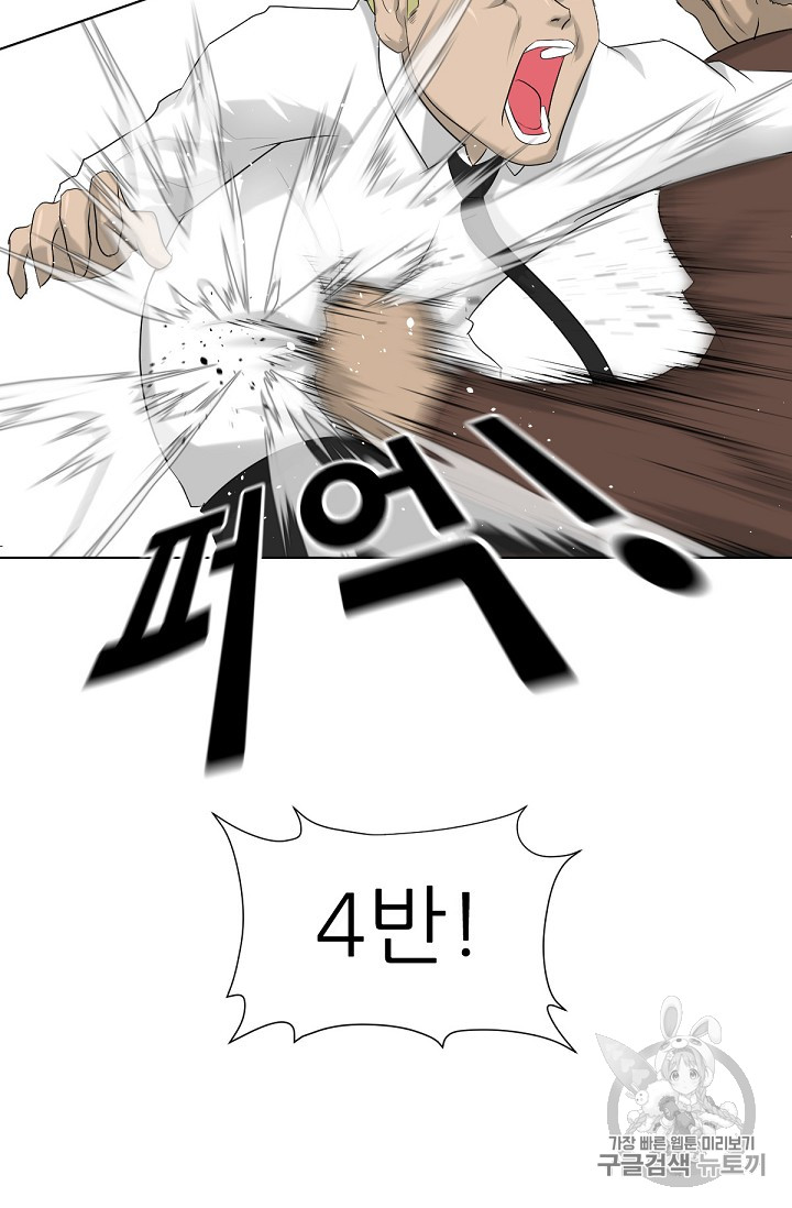 Trigger Ch.3 p66