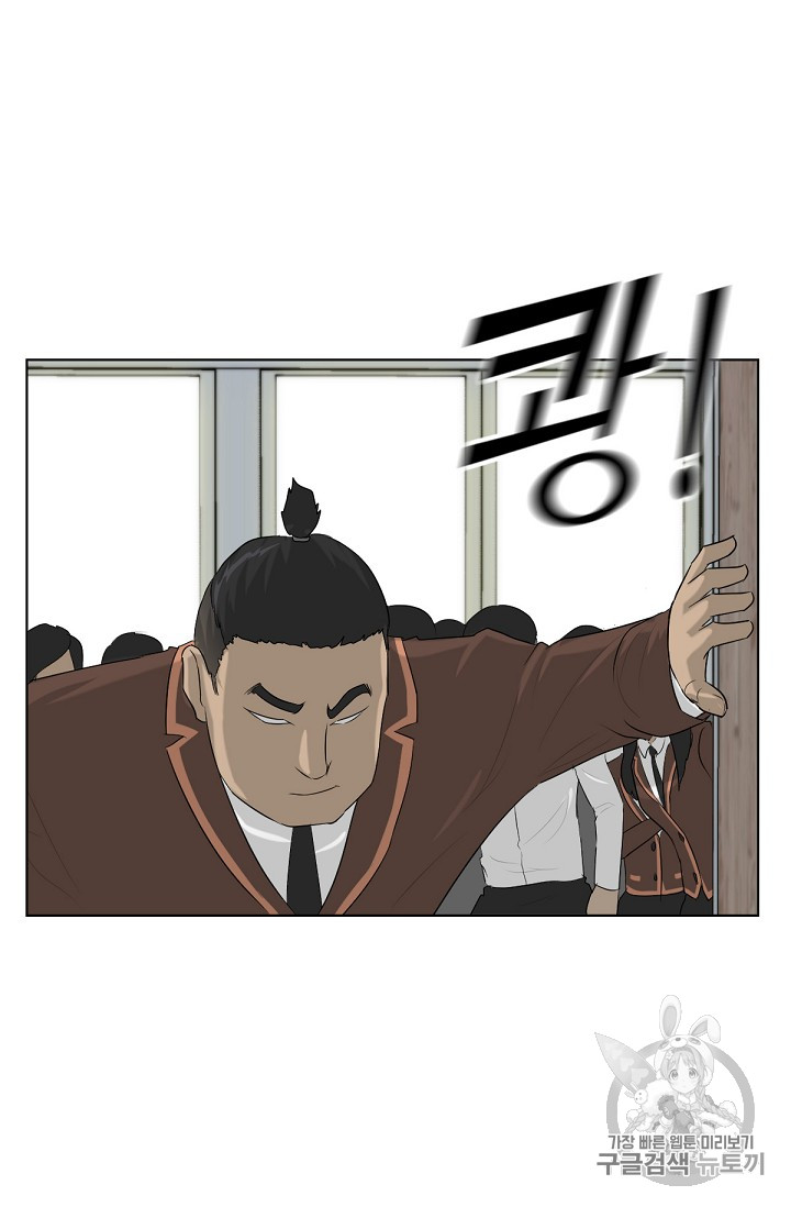 Trigger Ch.3 p67
