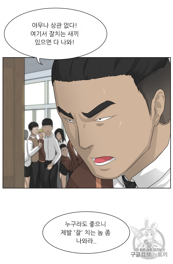 Trigger Ch.3 p68