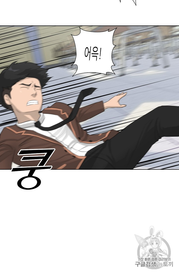 Trigger Ch.3 p7