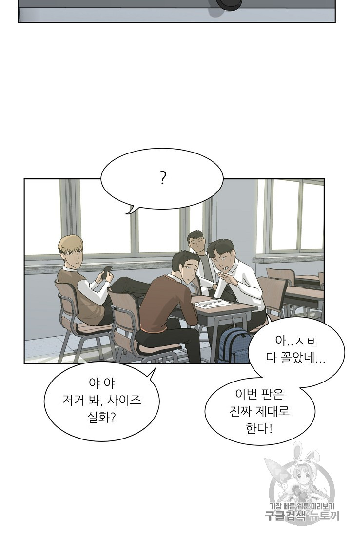 Trigger Ch.3 p70