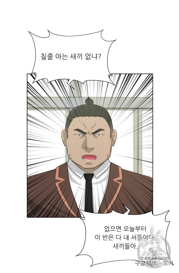 Trigger Ch.3 p71