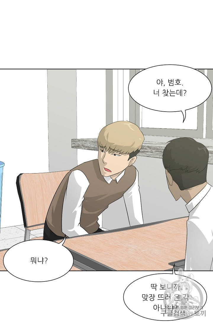 Trigger Ch.3 p72