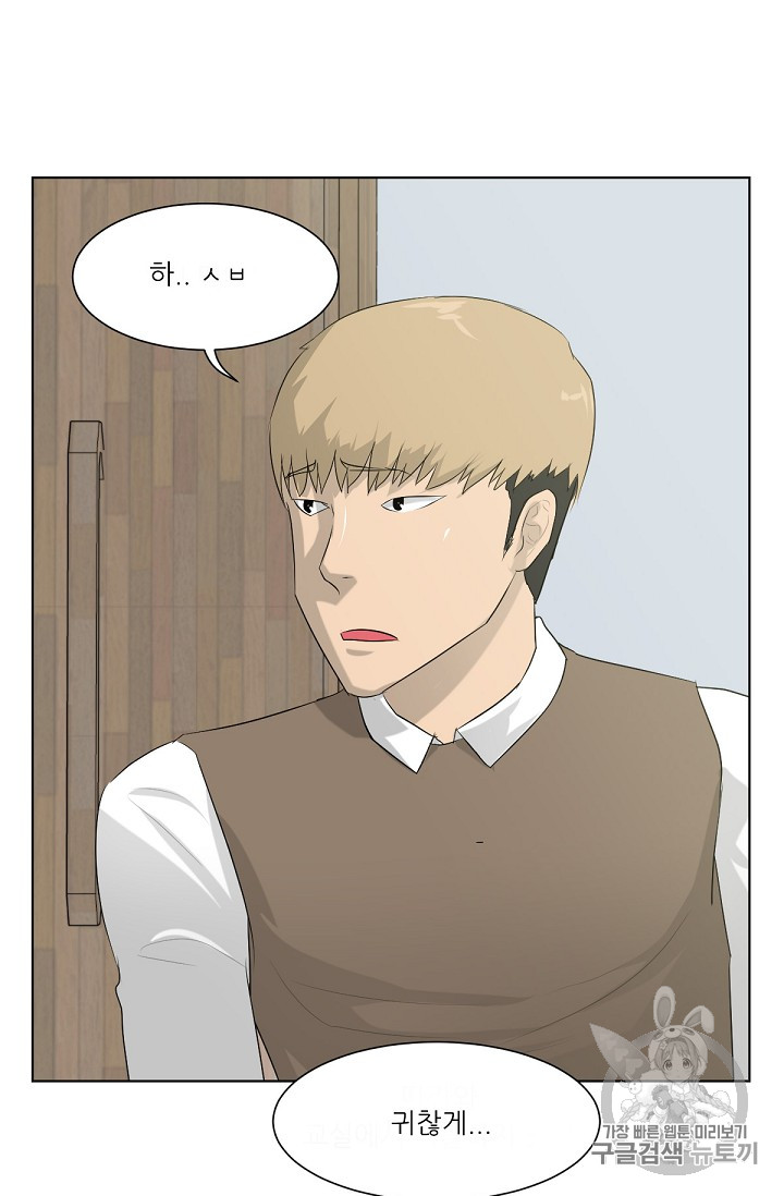 Trigger Ch.3 p73