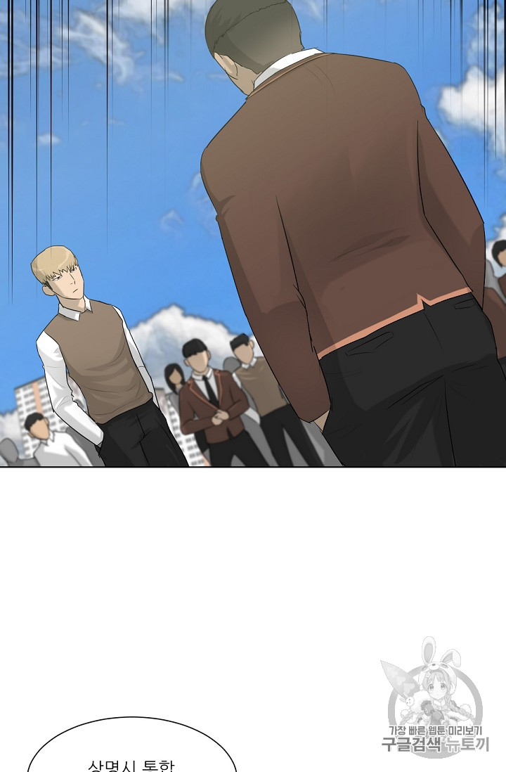 Trigger Ch.3 p75