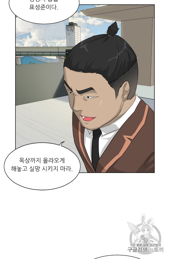 Trigger Ch.3 p76