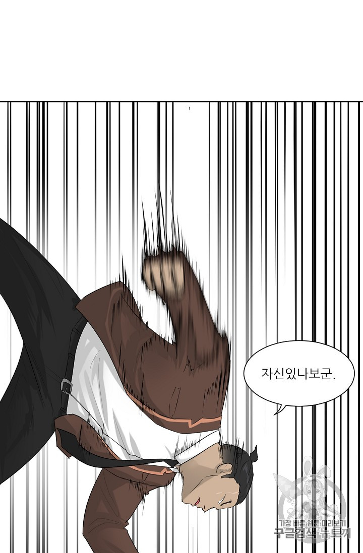Trigger Ch.3 p78